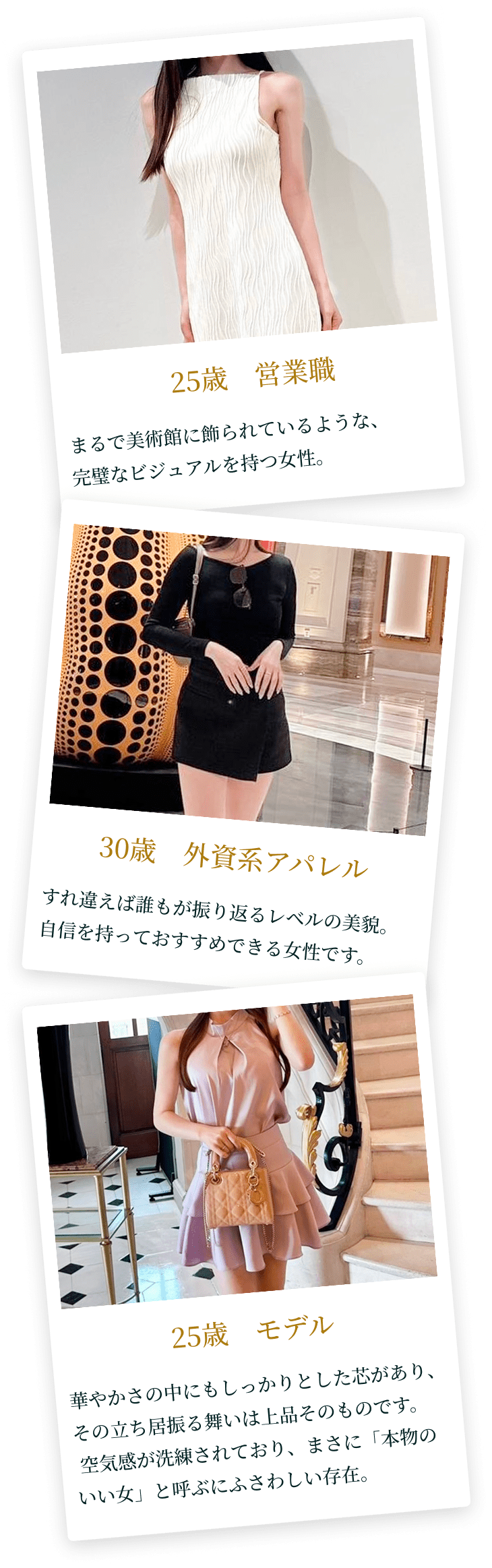 ピュアリンクに登録している女性たちの紹介